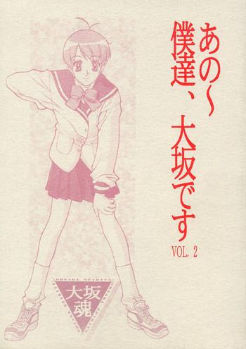 From Ano~ Bokutachi, Osaka Desu Vol. 2 - Neon genesis evangelion The vision of escaflowne Petite Teenager