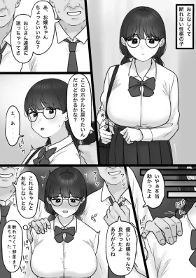 断れなくて…
