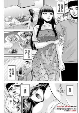White Clover no Hitozuma-tachi Ch. 6