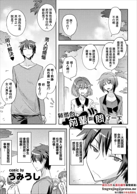 ちょっと先輩に聞いてみた