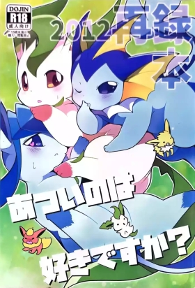 （Azuma minatu）重绘本