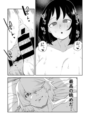 Teisou Gyakuten Tsunotori Pony no Baai