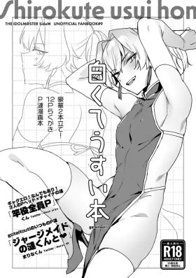 Shirokute Usui Hon