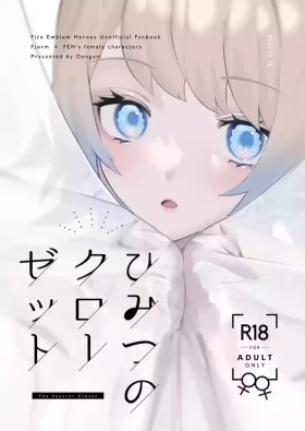 Himitsu no Closet