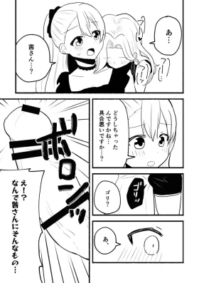 Suzunasan no Manga