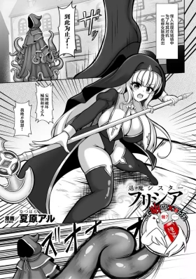 Taima shisutāfurishia hakudaku ni somarishi junketsu no hana