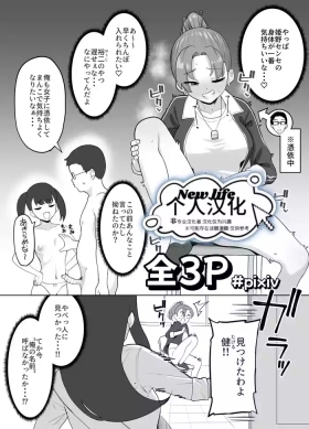 Jokyõshi to dokyūsei no joshi ni hyõi shite narisumashi rezu etchi suru hanashi | 女教师与同年级女生被附身后冒充同性恋并发生性关系的故事