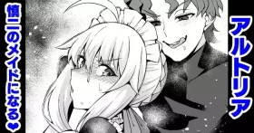 Arutoria, Shinji no meido ni naru ❤