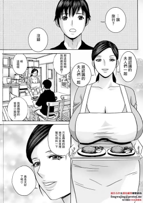 Hakuchu ni mau Kyonyu Ch. 6