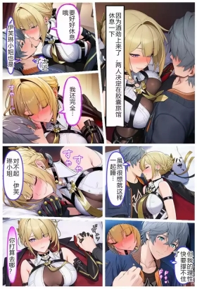 それぞれの思惑AI漫画