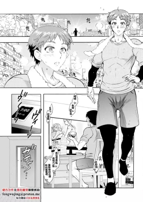 Seiippai Seikatsu-ka Ch. 2