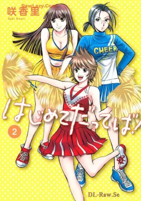 Hajimete Datteba! Volume 2