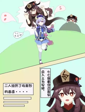 七七的美餐