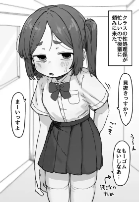 ○Shori Gakari-chan