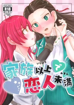 Kazoku Ijou de Koibito Miman| 家人以上恋人未满