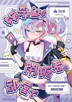 Koukishin wa Trailblazer no Heya de