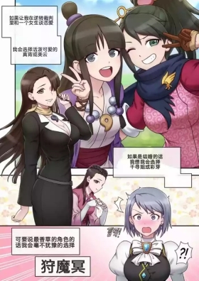 狩魔冥本子