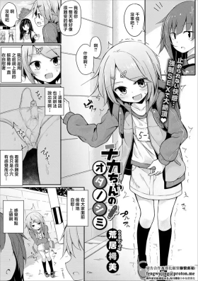 チカちゃんのオタノシミ