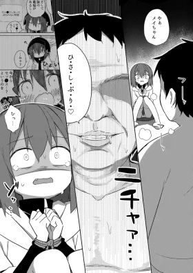 Seichou if Mei-chan