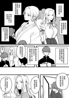 常識改変 按摩篇