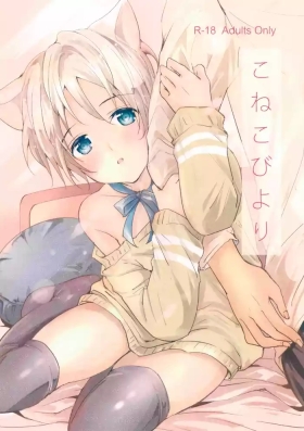 Koneko Biyori
