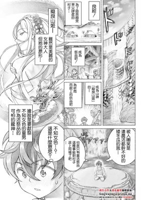 痴良山姫と生贄の子