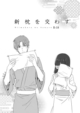 Niimakura wo Kawasu