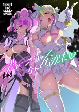 Zukyoon Kiss nante Nakatta