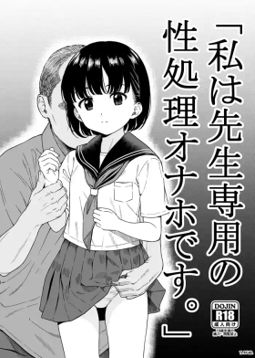 "Watashi wa Sensei Sen'you no Seishori Onaho Desu." | "I’m the Teacher’s Sexual Relief Onahole."