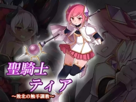 Seikishi Tia