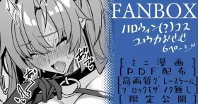 ユウカミニ漫画