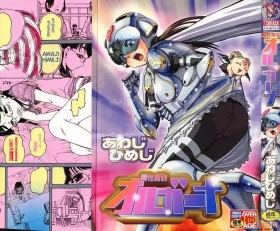 Seisei Masou Organ