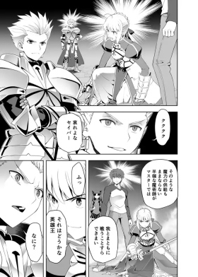 いざ決戦
