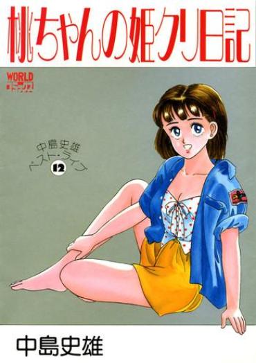 Red Momo-chan No Himekuri Nikki  Mojada