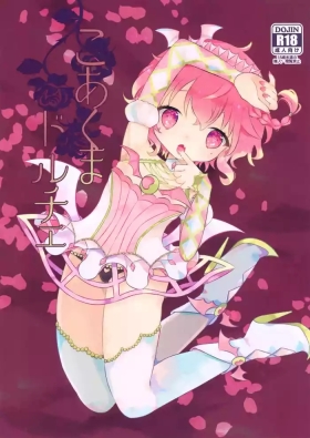 Koakuma Doruche
