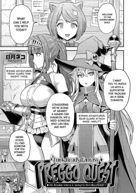 YarouReady Fantasy, Preggo Quest ▶The Absolute Lowest & Strongest Breeding♂♀Buff♡