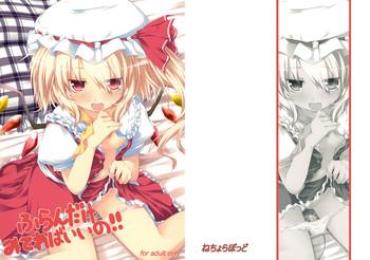 Shecock Frandake Mitereba Iino !! – Touhou Project Big Dick