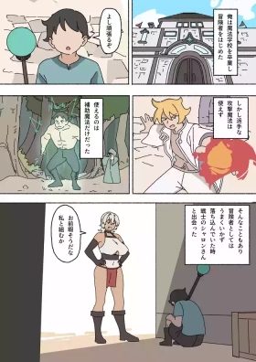 Onna Senshi-san