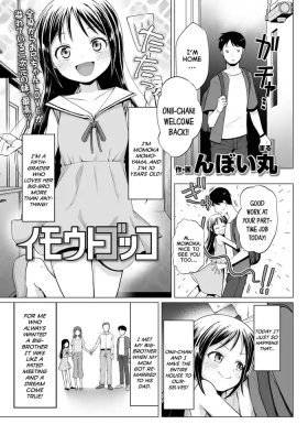 Imouto Gokko | Little-Sister Play