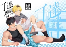 丁达历险记1