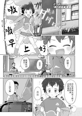 Watashitachi no Aibisha Zenpen | 我们的爱巢 前編