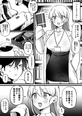 媚薬を盛られた助手vs博士