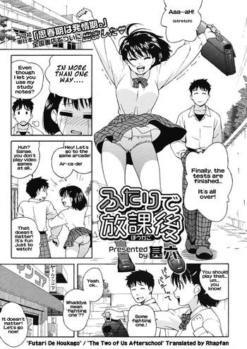 First Futari de Houkago | The Two of Us After School French Porn