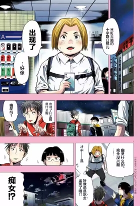 Chijo no Yoru