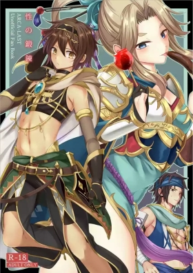 Sei no Tanren