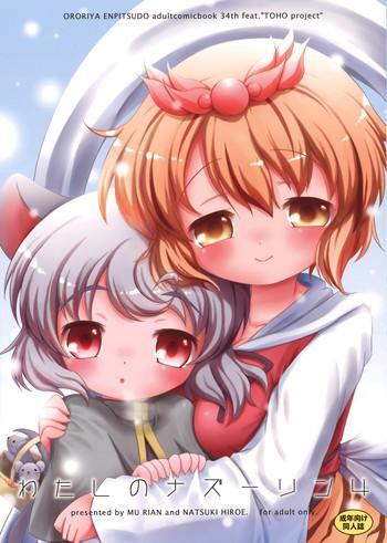 (Reitaisai 8) [Ororiya Enpitsudo (Murian, Hiroe Natsuki)] Watashi No Nazrin 4 (Touhou Project)