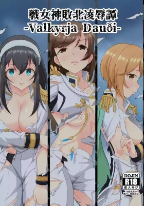 Ikusa Otome Haiboku Ryoujokutan