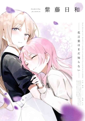 Shidou Hiyori