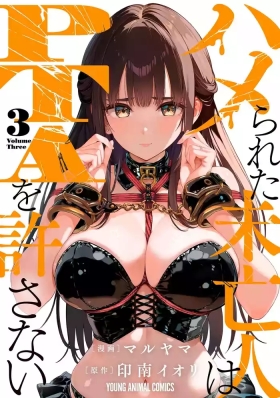 Hamerareta Miboujin wa PTA o Yurusanai 3