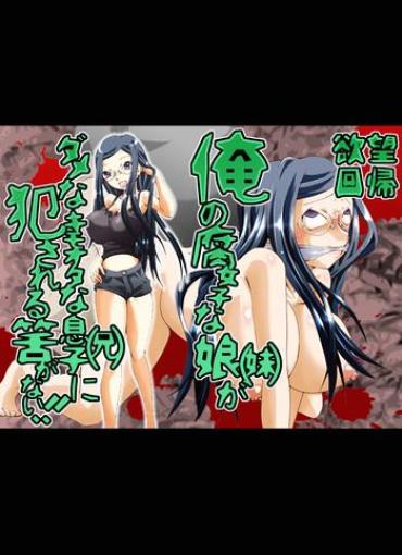 Play Yokubou Kaiki Dai 422 Shou  Gay Emo